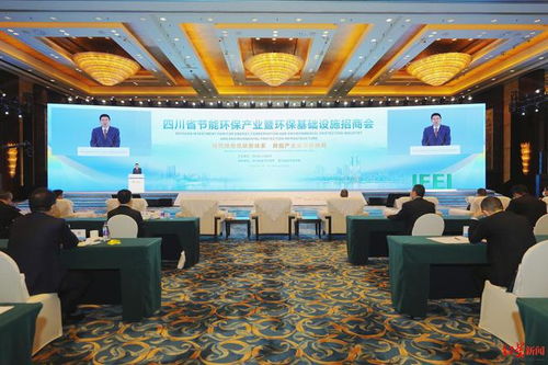 四川绿色金融债券发行暨节能环保产业招商会圆满举行，签约仪式礼仪服务彰显专业水准
