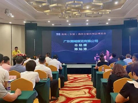 2020海南酒店展与中住国际饭店业大会揭幕 礼仪服务彰显行业新风范